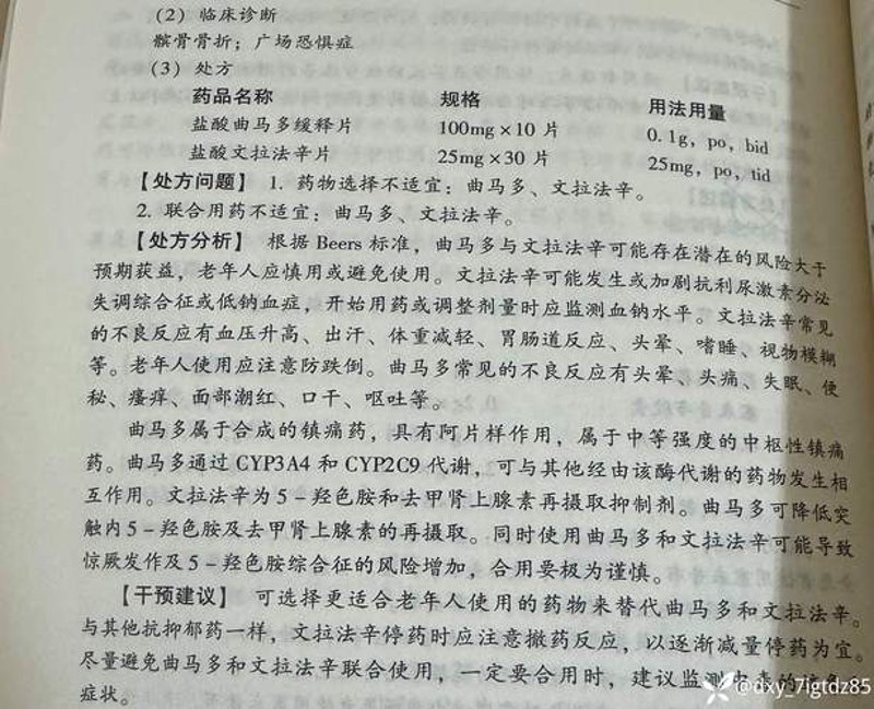 如何高效查询药品信息：一把解锁健康之门的钥匙