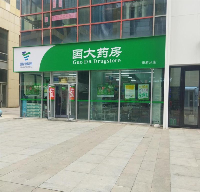 连锁药房