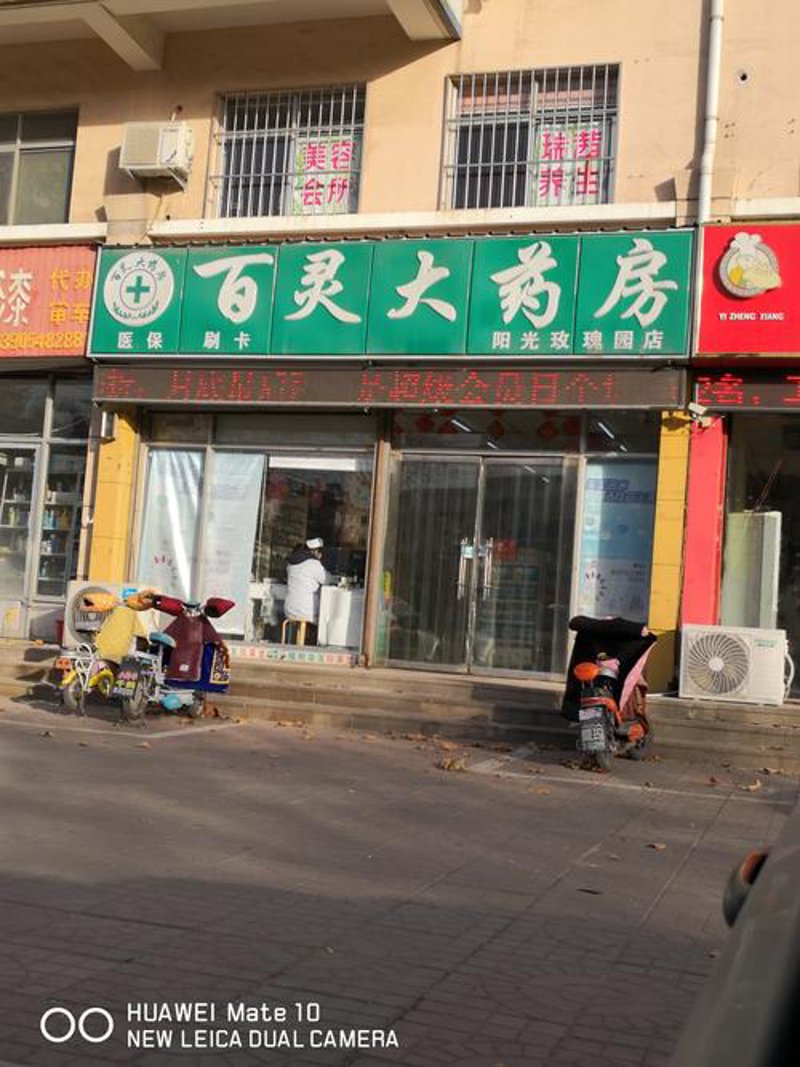 连锁药房在新时代的新挑战与机遇